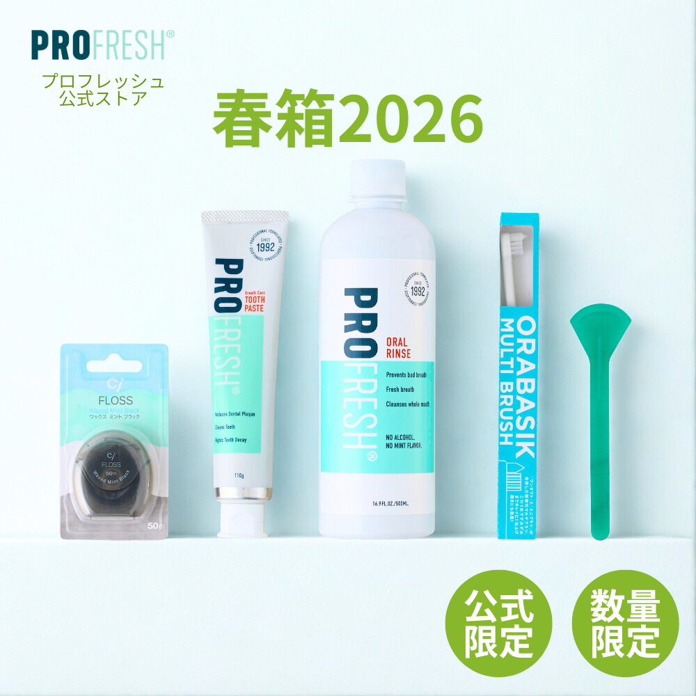 プロフレッシュ春箱3000