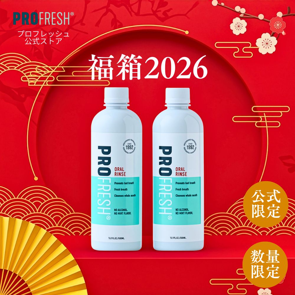 【数量限定】【送料無料】プロフレッシュ福箱5000