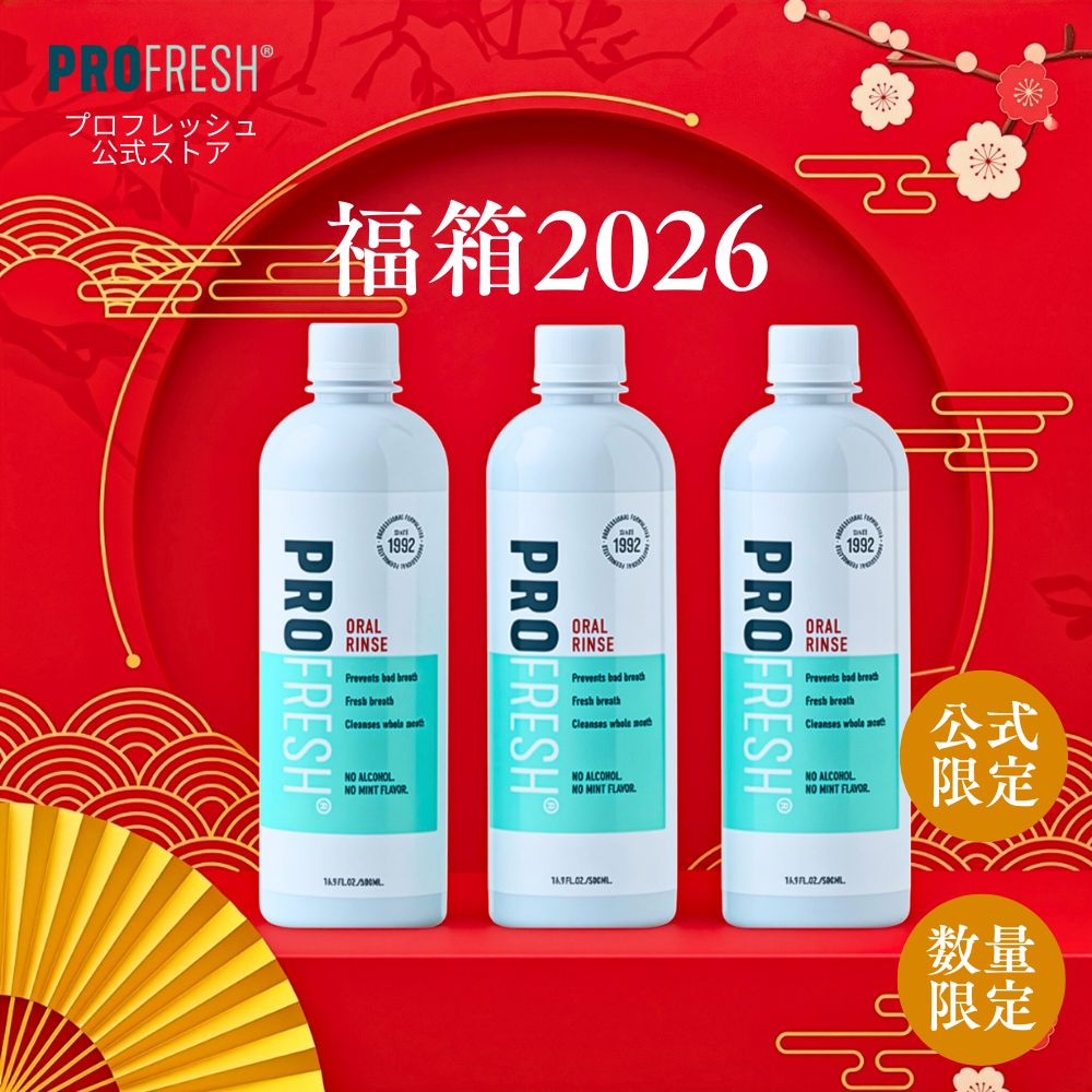 【数量限定】【送料無料】プロフレッシュ福箱 7000